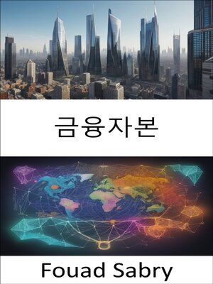 cover image of 금융자본